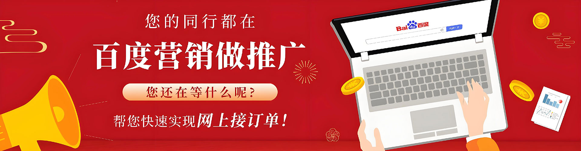 社旗sem怎么做